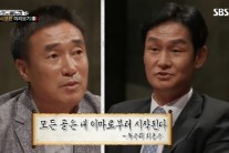 최용수 “멕시코전 백태클 조심”…하석주 디스