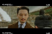 ‘미스터 션샤인’ 변요한, 세상에서 가장 슬픈 사랑 고백