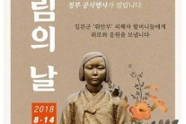 설리, SNS ‘기림의 날’포스터…日 악플러 덕에 홍보효과 ‘톡톡’