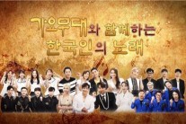 KBS ‘불후의 명곡’, ‘가요무대’ 특집…김동건 아나 전설로 초대