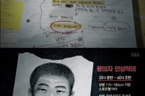 ‘그알’ 허은정 납치살인 사건 미스터리…손녀 살해범 감춘 할아버지 왜?