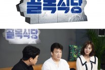 ‘골목식당’이 이뤄낸 흥미로운 기록들