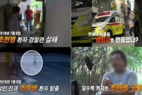‘추적60분’ 민낯 드러낸 조현병 범죄…약물치료로 환자 20~30% 바른생활