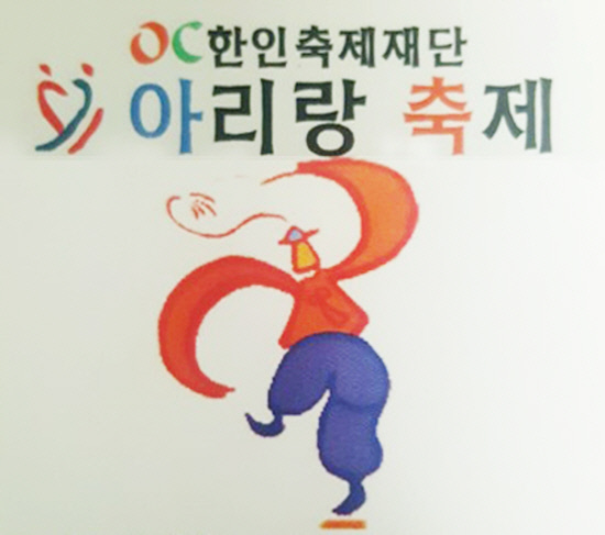 아리랑축제