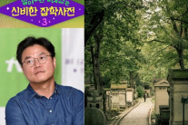 또 입방아 오른 나영석 PD…‘알쓸신잡 사진도용’ 논란