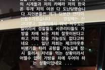 래퍼 ‘도끼’ LA 한인타운서 여권 등 소지품 도난 당해 ‘발동동’