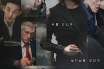 영화 ‘국가부도의 날’ 개봉 4일째 100만 관객 돌파