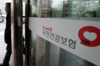해외 영주권자 한국건강보험 자격제한 강화