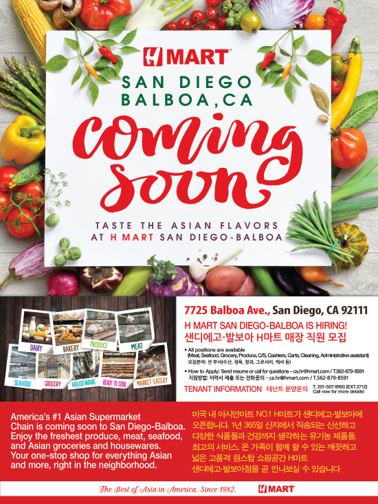San Diego-Balboa Coming Soon