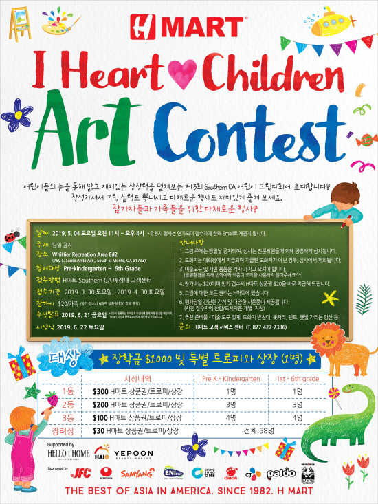 2019_CA_Art Contest_그림그리기 대회_Poster_한 - 보도용