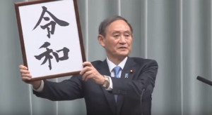 스가 요시히데(菅義偉) 일본 관방장관이 1일 오전 총리관저에서 일본의 새 연호 '레이와'(令和)를 발표하며 글자가 담긴 액자를 들어보이고 있다. 