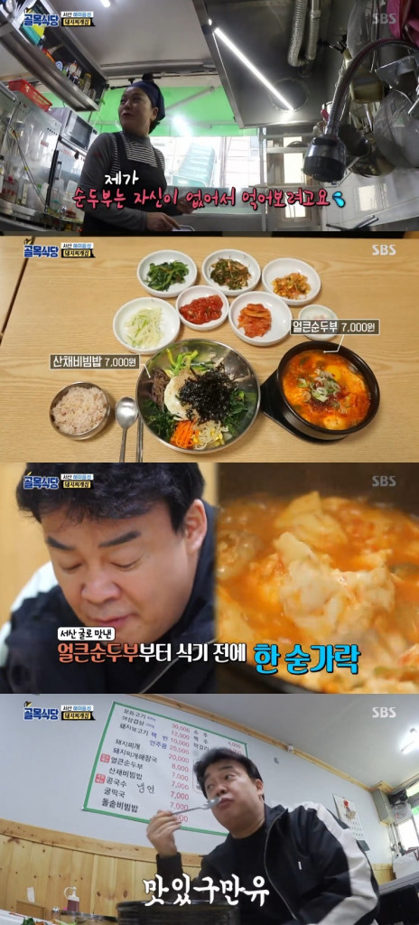 골목식당백종원쪽갈비사장님에일침기본부터종합 (1)