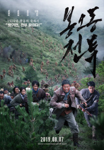봉오동 전투' 포스터 © 뉴스1