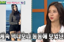 미코 진 김세연, “지난해부터 예뻐져, 20세 기념으로 13kg 감량”