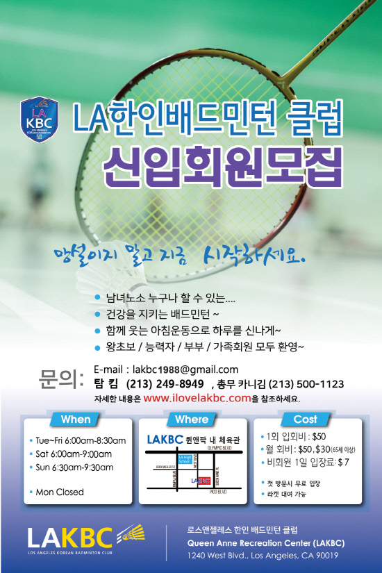 LAKBC poster final2