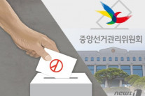“국민지키는 선거”·”정부 무능심판”…후보마감 첫 주말 여야공방