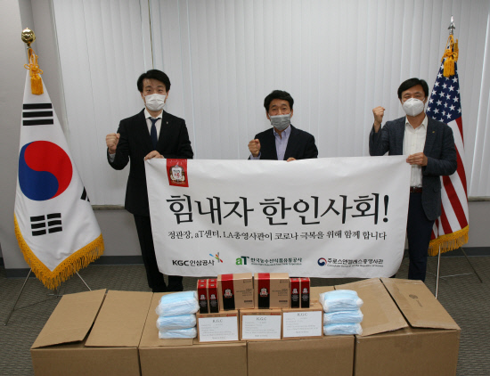 KGC&aTCenter-Donation 사진 20200423