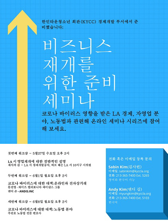 크기축소-kycc-온라인세미나