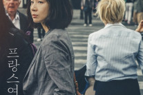 [이명애의 스크린에서 삶을 묻다] 다르게 기억되는 과거들 / 프랑스여자