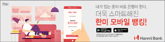 한미은행 Mobile_Banking_Digital_Banner