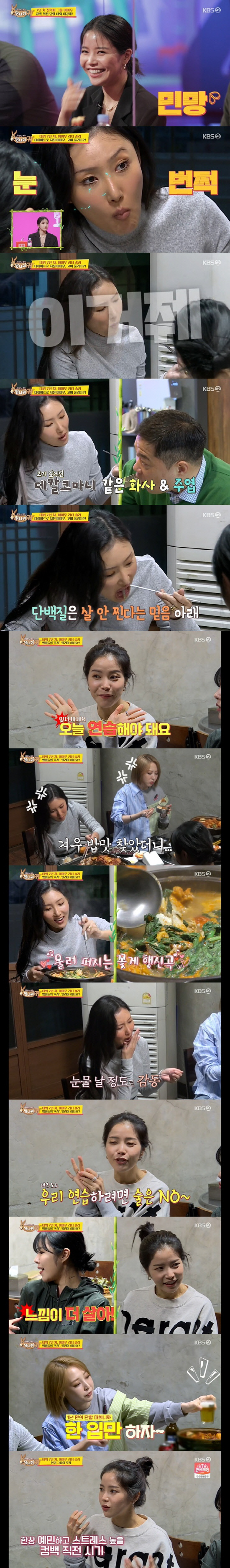 '당나귀 귀' 마마무, 7년차 아이돌의 털털 단합 대회…화사 먹방까지(종합)