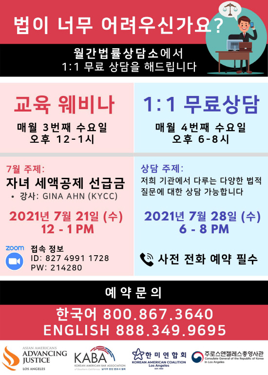 법률상담포스터