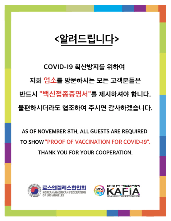 COVID-19 Proof of Vaccination