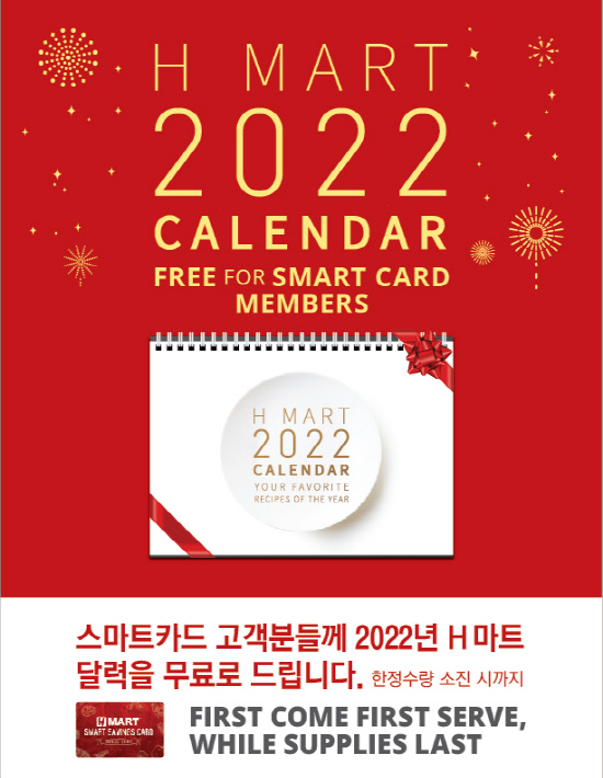 2022_H Mart Calendar_H마트 달력_letter-05