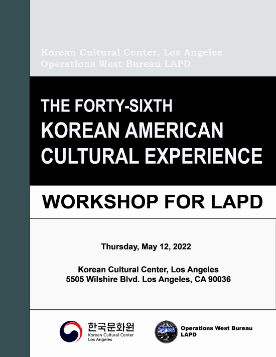 LAPD Wroskhop 포스터