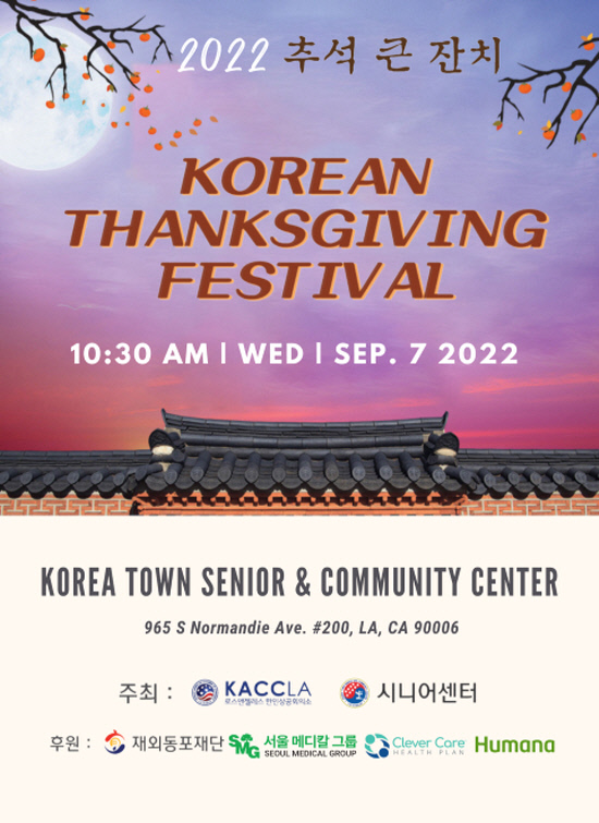 flyer 추석2022