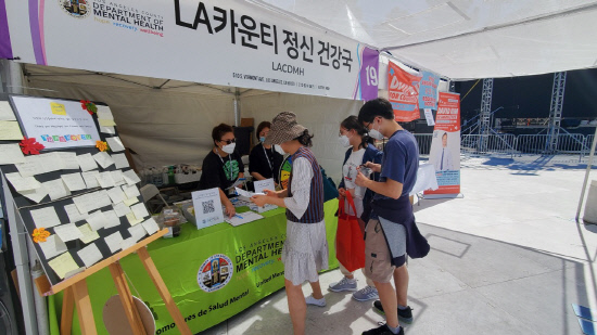 LA 카운티 정신건강국 한인축제 참가