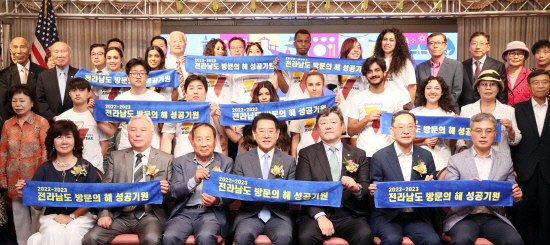 20220923LA전남관광 설명회
