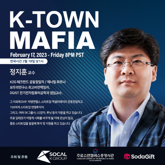 K-Town Mafia 포스터