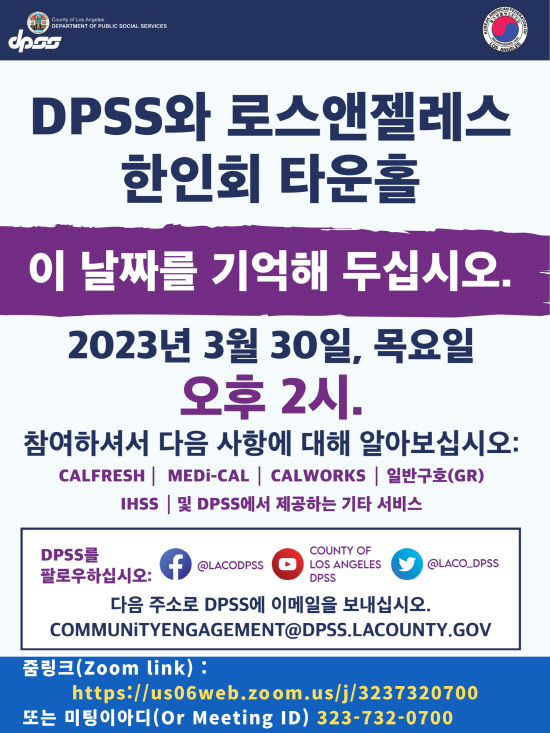 DPSS WEBINAR