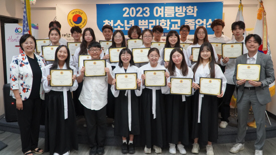 대한학당1기 졸업생