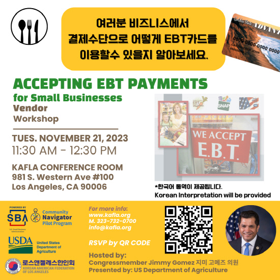 EBT Vendor Workshop(2023-11-21)