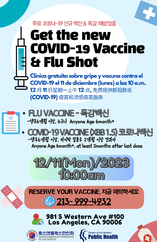 COVID-19 Vaccine and Flu Sho(12-11)