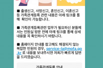 LA총영사관, 무인민원발급기·챗봇안내 서비스 개시