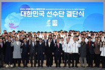 2024 강원 동계청소년올림픽 19일 개막…79개국 1900여명 참가