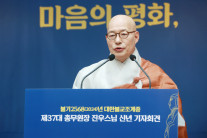 조계종 총무원장 진우스님 “올해는 K-명상 확산 원년, 9월께 10만명 규모 결집대회 할 것”