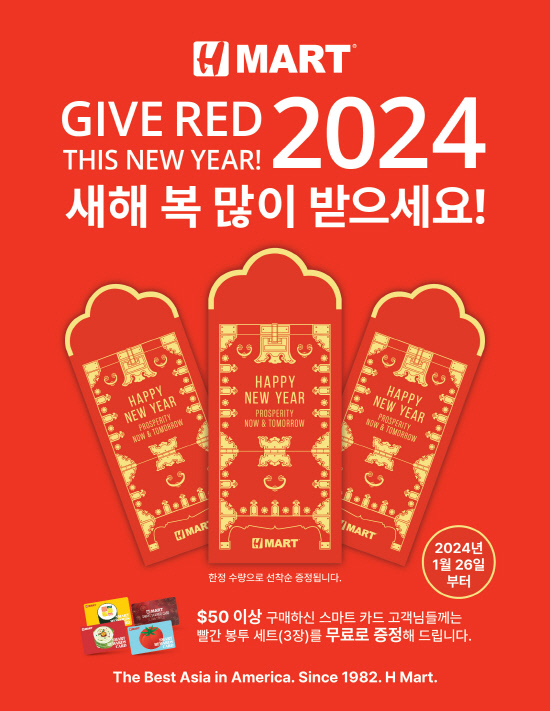 2024 Red Envelope Letter