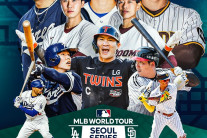 MLB 서울 시리즈, 티켓 예매 시작…사실상 한국내에서만 가능