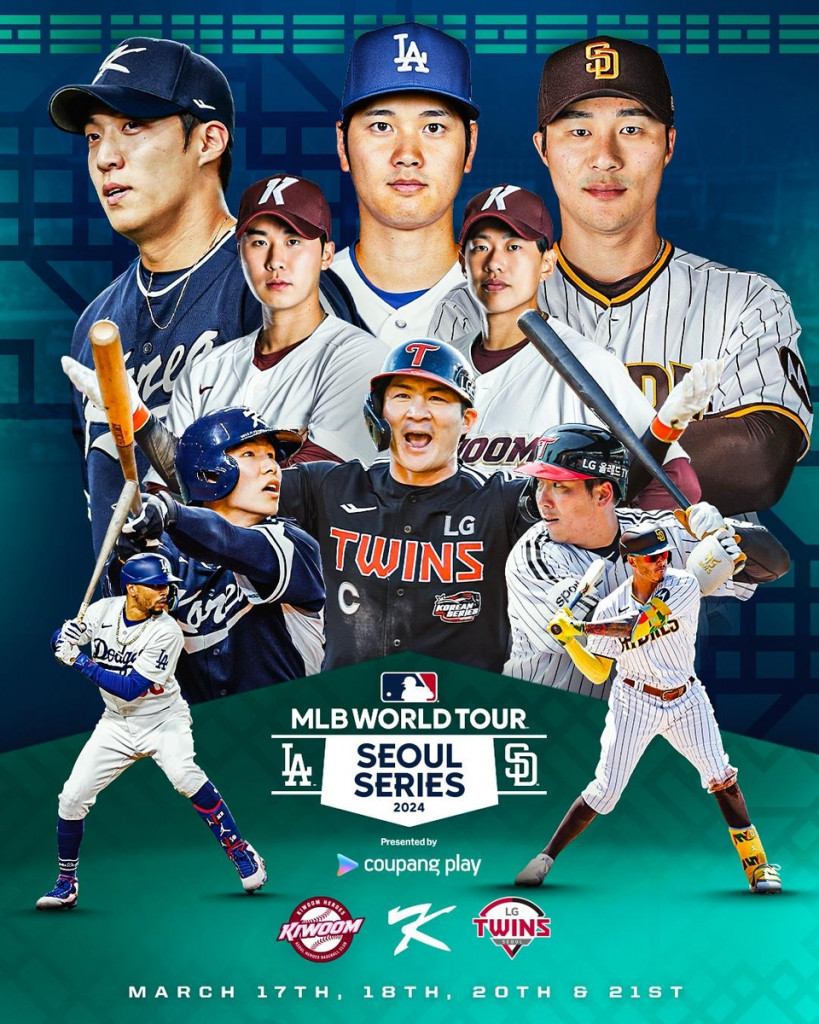 MLB 서울 시리즈 포스터 [쿠팡플레이 제공]