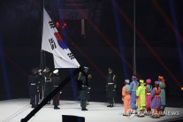 2024 강원동계청소년올림픽, 강릉·평창서 성대한 개막