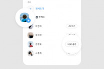 ‘단톡방 강퇴, 안되나요?’…이젠 됩니다, 카톡 업데이트