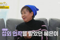 혜은이,’우리 이혼했어요’ 억대 출연료 제의 전 남편 김동현과 고민하다 거절