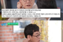 이경규, 건강 이상설 해명…”병원서 MRI, 아무 이상 없다더라”