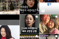 고현정, 데뷔 35년만에 인스타그램 시작 …하루만에 팔로우 6만명 돌파