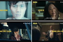 박찬욱 감독 새 드라마 ‘동조자’, 쿠팡플레이서 15일 공개