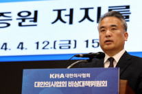 의사협,“여당 총선 참패, 국민이 의대 증원 심판한 것” 주장